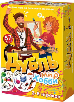 Игра настольная "Дубль Мир хобби и развлечений", с карточками