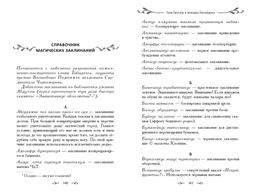 Таня Гроттер и колодец Посейдона (#9)