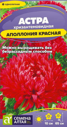 Цветы Астра Аполлония Красная/Сем Алт/цп 0,2 гр.