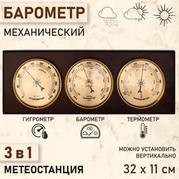 Барометр механический, с метеостанцией, 32×11×3.5 см