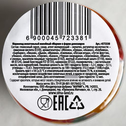 Мармелад в банке Подарок на 23 Февраля, 50 мл