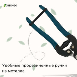 Ножницы садовые, 8" (20 см), с пластиковыми ручками, Greengo