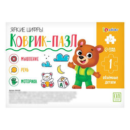 Коврик-пазл Яркие цифры, цвета МИКС - Iq-zabiaka фото 8