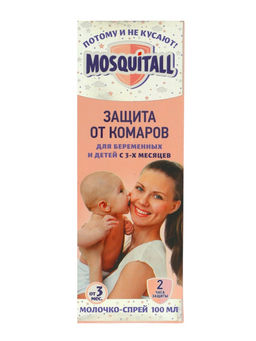 Молочко-спрей от комаров Mosquitall, для беременных и детей с 3-х месяцев, 100 мл