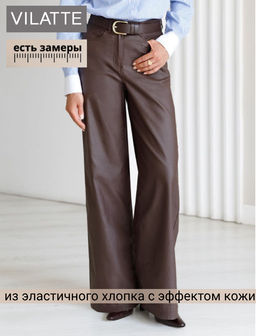 Брюки-трубы из эластичного хлопка с эффектом кожи