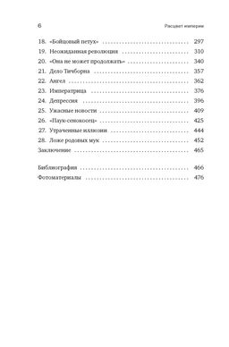 Англия: Расцвет империи. История королевства в XIX веке (европокет). Акройд П. - Колибри фото 4