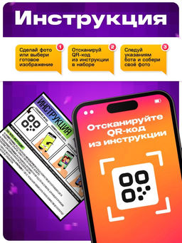 Фото конструктор, собери свое селфи, 9000 деталей, размер 51?76 - Unicon фото 8