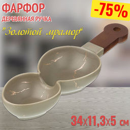 МЕНАЖНИЦА С ДЕРЕВЯННОЙ РУЧКОЙ КОЛЛЕКЦИЯ ЗОЛОТОЙ МРАМОР ЦВЕТ: GRAY 34*11,3*5 СМ