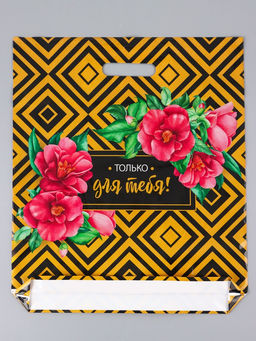 Цена за 25 шт. Пакет Подарочный, полиэтиленовый с вырубной ручкой 38?45 см, 60 мкм