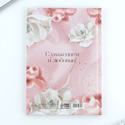 Ежедневник, твёрдая обложка, А5, 80 листов Воспитателю