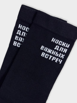 Цена за 5 пар!  Носки мужские черные с рисунком в виде надписи "Носки для..."