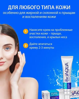 Крем для точечной борьбы с акне и шрамами , 30 гр. - Bioaqua фото 5