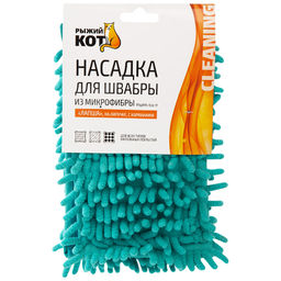 Насадка д/швабры из микрофиб. МорМ4-Eco-Н "Лапша" (с карм.) (17*45см/14*44см) арт. 310362