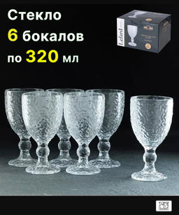 НАБОР БОКАЛОВ NICE 6 ШТ. 320 МЛ / В=17 СМ - Lefard фото 5