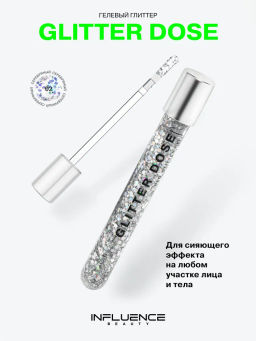 Influence Beauty Глиттер на гелевой основе GLITTER DOSE 02