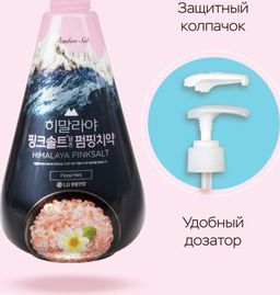 Зубная паста с розовой гималайской солью Pumping Himalaya Pink Salt Floral Mint 285 г PERIOE / Перио  фото 4