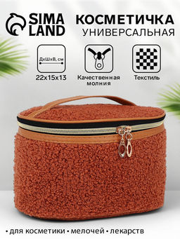 Косметичка на молнии, с ручкой, цвет коричневый
