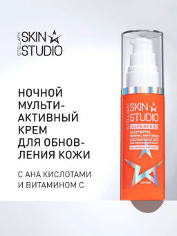 STELLARY SKIN STUDIO SUPERFOOD НОЧНОЙ МУЛЬТИАКТИВНЫЙ КРЕМ ДЛЯ ОБНОВЛЕНИЯ КОЖИ / SLEEP&PEEL RENEWAL NIGHT CREAM