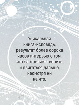 Вера, надежда, резня. Кейв Н., ОХаган Ш. - Колибри фото 5