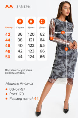 Женское платье сетка миди Happyfox