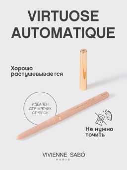Vivienne Sabo Карандаш для глаз автоматический Virtuose automatique тон 04 молочный  фото 2