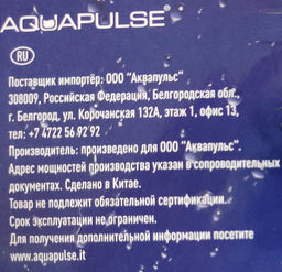 Пистолет-распылитель регулируемый п/эт. АР2010