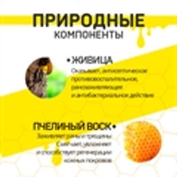Русский Свар. Крем-Бальзам с живицей и воском, 40 г - Зеленая коробка фото 5