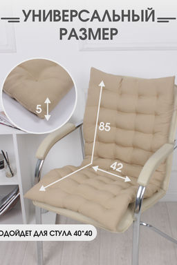 Подушка на стул со спинкой матрас подушка для кресла, 85х42х5 см на резинке и с завязками - Bio-line фото 16