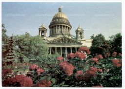 Открытка Ленинград  Исаакиевский собор