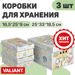 VAL LP-G-BC-1S2Ln Короба картонные, 1шт.-25*33*18.5см, 2шт.-16.5*25*9см, наб. 3 шт.,серый, ЛЮБИМЧИКИ, шт