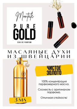 Масляные духи по мотивам аромата Pure Gold / Montale - Get parfum фото 3