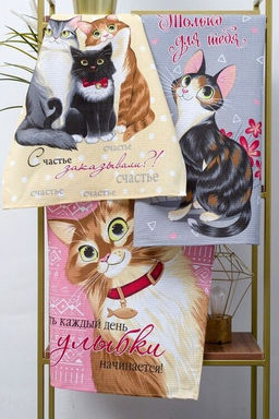 К-т полотенец Пушистое счастье 50*60 см. - 3 шт. вафля хлопок 100%