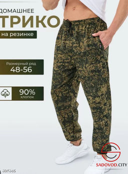 Спортивные штаны на флисе