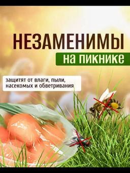 Пищевые пакеты на резинке 83431