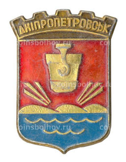 Значок Днепропетровск