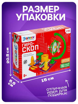 Электронный конструктор Гироскоп, 16 деталей - Эврики фото 3