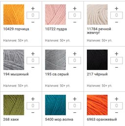 Цена за 4 мотков пряжи PURE WOOL 200гр