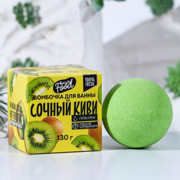 Бомбочка для ванны Сочный киви, 130 г