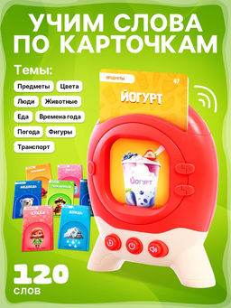 Обучающий набор с карточками, русская озвучка, 60 карточек, красный