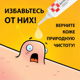 Антипапиллом гель