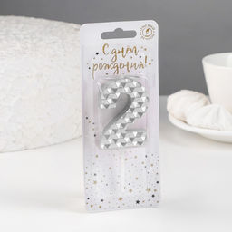 Свеча в торт на шпажке «Соты», цифра 2, 7 см, серебро