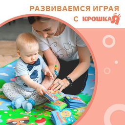 Книжка - шуршалка Крошка Я «Сказка Колобок» 12×12 см, от 3 мес.