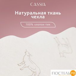 CASSIA Одеяло ЖЕМЧУЖИНА ТИБЕТА лайт 200х220,1пр.,хл./шерсть/микровол., 200г/м2  фото 11