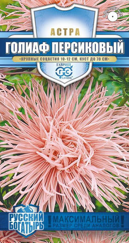 Голиаф Персиковый астра игольчатая 0,3гр (г)