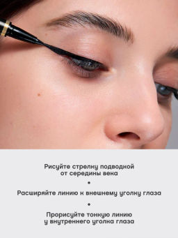 Vivienne Sabo Подводка для глаз / Eyeliner Feutre Fin тон 801  фото 8