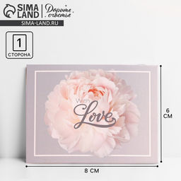 Цена за 20 шт. Открытка-комплимент With big Love, 8×6 см