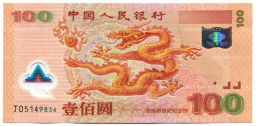 Банкнота 100 юаней 2000 года Китай Миллениум
