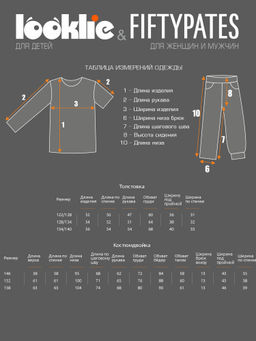 Костюм двойка Looklie