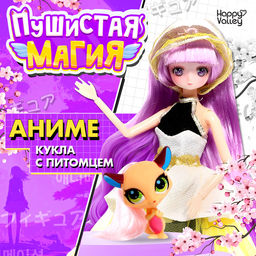 Кукла шарнирная Пушистая мода, с питомцем