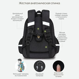 RAz-286-1 Рюкзак школьный с обвесом